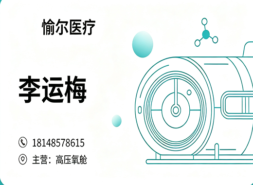 愉尔医疗韶关线上分站